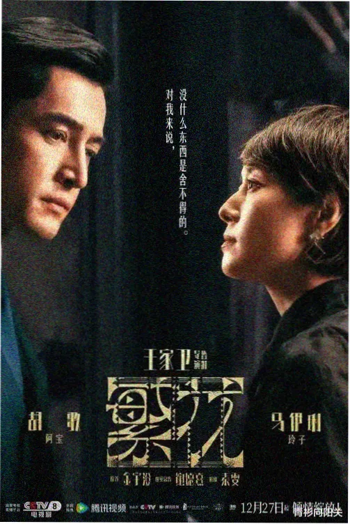 《第七次日落》片单封面